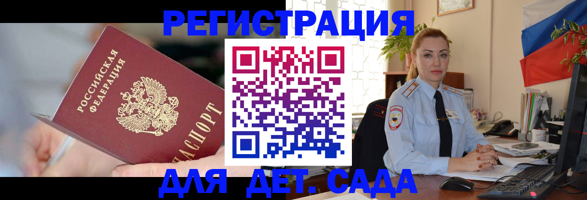 временная регистрация купить в Губахе