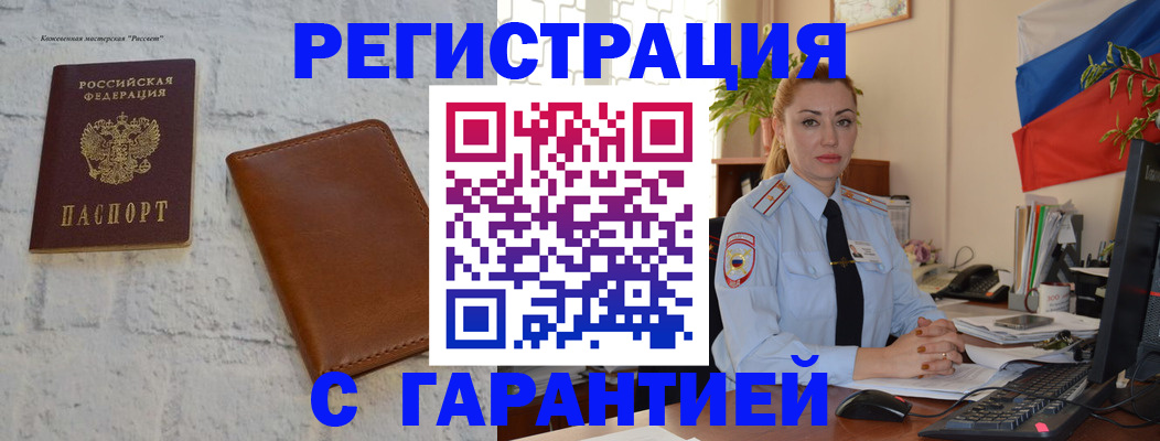 временная прописка в Губахе