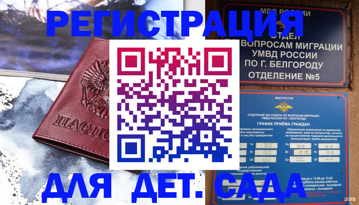 прописка поиск в Губахе