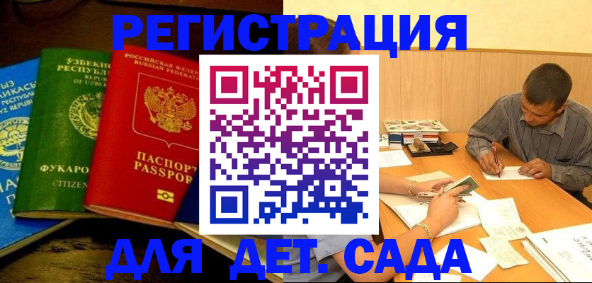 прописка для военкомата в Губахе