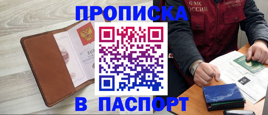 где прописаться в Губахе