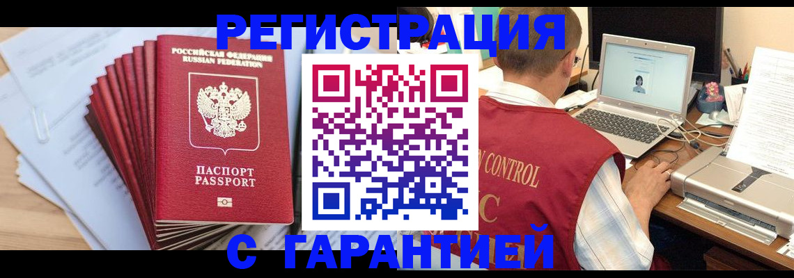 временная регистрация для школы в Губахе